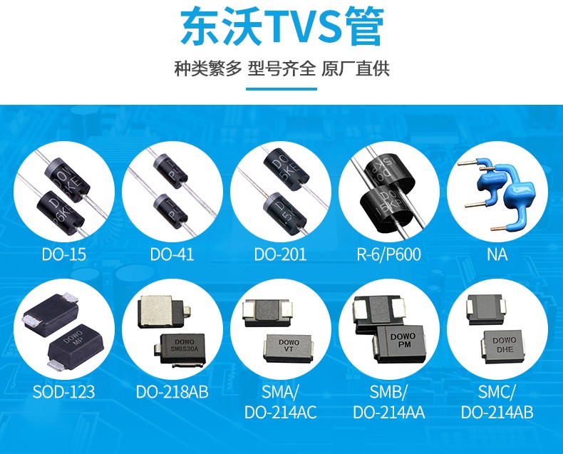 TVS二極管.jpg